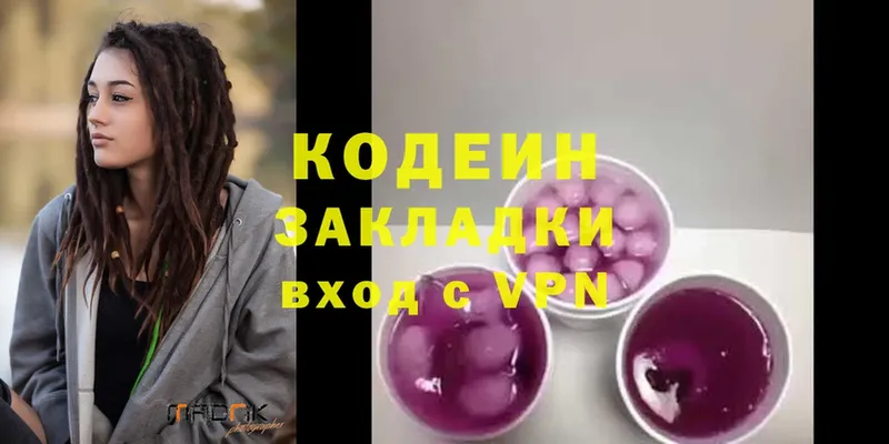 наркотики  Вичуга  Кодеин напиток Lean (лин) 